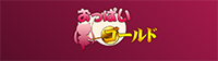 おっぱいゴールド