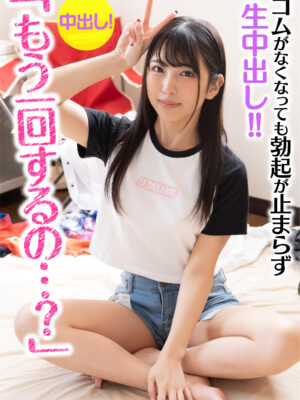 BDSR-469_02 「もう一回するの…?」彼氏に振られた女トモダチが家にあがりこんできた!! 当然のように慰めSEX! ゴムがなくなっても勃起が止まらず生中出し!!3回戦目で妊娠確定!?