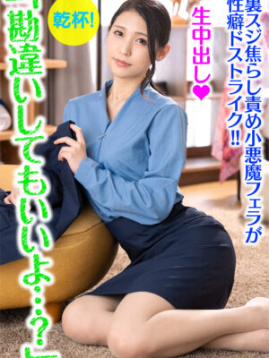 BDST-016_01 「勘違いしてもいいよ…?」終電過ぎるまで接待に連れまわされた女トモダチが頼って家にきてくれた!!火照った勢いでイチャラブSEX!4K