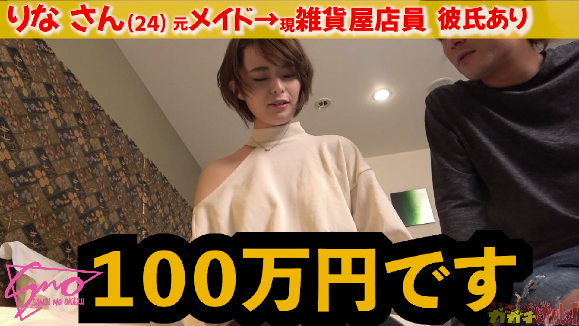 SDGN-004 ショップ店員のりなちゃん。 彼氏がいるのに、お金欲しさに生ハメしちゃって中に出されちゃいましたw - 이미지 2
