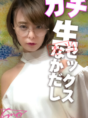 SDGN-004　ショップ店員のりなちゃん。　彼氏がいるのに、お金欲しさに生ハメしちゃって中に出されちゃいましたｗ