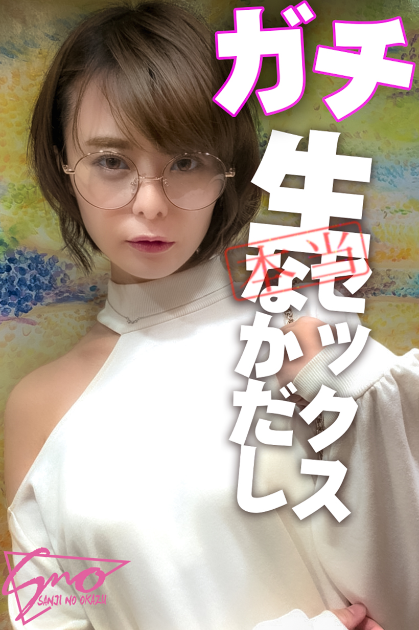 SDGN-004 ショップ店員のりなちゃん。 彼氏がいるのに、お金欲しさに生ハメしちゃって中に出されちゃいましたw