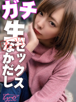 SDGN-015　ＡＶ女優口説いて中出ししちゃいました！～一条みお～