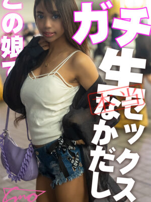 SDGN-030　恥ずかしい娘としよ♪　再現Vモデル・ハンドモデルさんとの歌舞伎町夜デート中出しえっちな事をしちゃいました♪　芸能人喰い〇〇人!?　今どき女子のエッチな性事情！