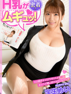 BDSR-475_01 【最強最高Hカップ】究極のセックスボディ 人妻の本気【スパイダー乳首舐め騎乗位】アイドル級のルックス るかさん