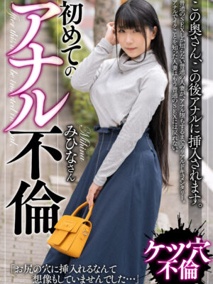 BDSR-508_02 この奥さん、この後アナルに挿入されます。初めてのアナル不倫。みひなさん