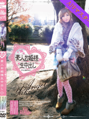 SO-004　素人お姫様に生中出し 004 Angel Yuki