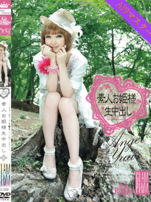 SO-009　素人お姫様に生中出し 009 yuu