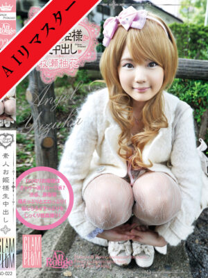 SO-022 素人お姫様に生中出し 022 YUZUKA