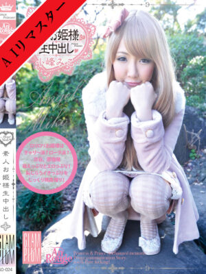 SO-024 素人お姫様に生中出し 024 Angel Miko 小峰みこ